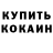 Кетамин VHQ Dixon Reud