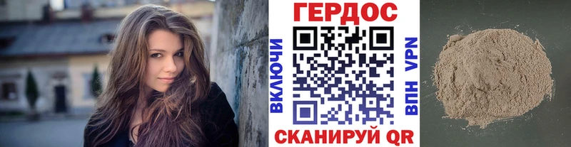 Героин герыч  Верея 